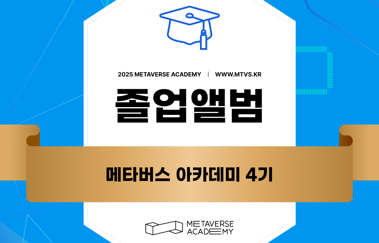 졸업앨범 4기 이미지