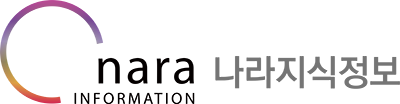 나라지식정보