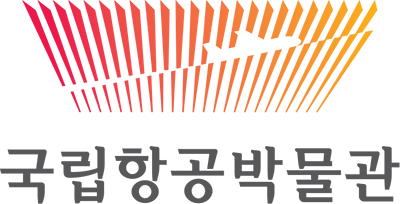 국립항공박물관